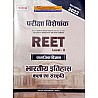 Kalam Reet Level 2nd Social Science (Samajik Vigyan) Indian History and Art and Culture Exam Special June 2022 Edition