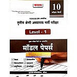 Kalam Third Grade 10 Model Papers Level 1st For 3rd Grade Reet Mains Exam