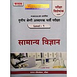 Kalam Third Grade Level 1st General Science (Samanya Vigyan) Exam Special Objective Question With Explained For 3rd Grade Reet Mains Exam