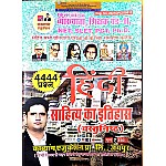 Kavyang Education Hindi Sahitya Ka Itihas Vastunishth Objective 4444 Question By Manav Sharma For REET,Grade 1st and 2nd and 3rd,CTET Exam