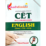 Kesari Rajasthan CET 10+2 And Graduation English (Theory PYQ MCQ) By Vinod Swami August 2026 Edition