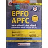 Knowledge India EPFO and APFC (Pravrtan Adhikari Evam Lekha Adhikari) By Afroaj Akhtar With Previous Year Papers
