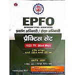 Knowledge India EPFO and APFC (Pravrtan Adhikari Evam Lekha Adhikari) Practice Set By Afroaj Akhtar