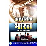 LNA Modern India History (Aadhunik Bharat Ka Itihas) 1707-1967 AD By L.P. Sharma 2025 Edition