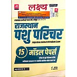 Lakshya Animal Attendant (Pashu Parichar) 15 Model Papers