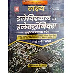 Lakshya Electrical and Electronics in Hindi With Objective Question and 4 Model Paper By Mahaveer Jain and Anshul Goyal