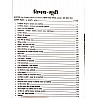 Lakshya First Grade Political Science (Rajneeti Vigyan) By Deepak Kumar Awasthi and Mahaveer Jain For 1st Grade Exam
