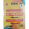 Lakshya Maths (Ganit) All Exam Review Chapterwise Solved And Explained Questions