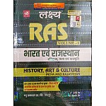 Lakshya RAS Volume 1st History, Art and Culture India and Rajasthan (Bharat Evam Rajasthan Itihas, Kala Evam Sanskriti)