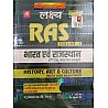 Lakshya RAS Volume 1st History, Art and Culture India and Rajasthan (Bharat Evam Rajasthan Itihas, Kala Evam Sanskriti)