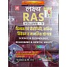 Lakshya RAS Volume 5th Science and Technology, Reasoning and Mental Ability (Vigyan Evam Praudhogikee, Tarkik Vivechan Evam Mansik Yogyta)