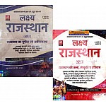 Lakshya Rajasthan GK 2022-23 Combo Of 2 Books Part 1st And Part 2nd By Kanti Jain Mahaveer Jain Useful For All Competitive Examination