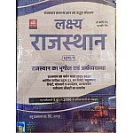 Lakshya Rajasthan GK 2022-23 Combo Of 2 Books Part 1st And Part 2nd By Kanti Jain Mahaveer Jain Useful For All Competitive Examination