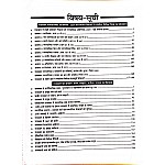 Lakshya Rajasthan Nagarpalika EO/RO Complete Guide With Free EO/RO Visheshank By Kanti Jain and Mahaveer Jain