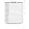 Lakshya Rajasthan Nagarpalika Eo Ro 15 Model Papers 