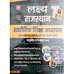 Lakshya Rajasthan Physical Education Teacher Objective PTI For Collage Education 1st 2nd 3rd Grade By Nagesh Choudhary 2023 Edition