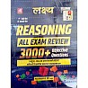 Lakshya Reasoning (Mansik Yogyta) All Exam Review 3000+ Objective Question 2023 Edition By Kanti Jain and Mahaveer Jain