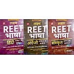 Lakshya Reet Bhasha (Language) Combo of 3 Books Based On New Syllabus May 2022 Edition By Kanti Jain and Mahaveer Jain For Reet Level 1st and Level 2nd Examination