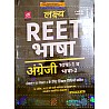 Lakshya Reet Bhasha (Language) Combo of 3 Books Based On New Syllabus May 2022 Edition By Kanti Jain and Mahaveer Jain For Reet Level 1st and Level 2nd Examination