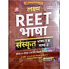 Lakshya Reet Bhasha (Language) Combo of 3 Books Based On New Syllabus May 2022 Edition By Kanti Jain and Mahaveer Jain For Reet Level 1st and Level 2nd Examination