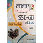 Lakshya SSC GD  Constable Guide In Hindi December 2023 Edition By Kanti and Mahaveer Jain