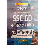 Lakshya SSC GD Constable 15 Model Papers With Explain