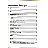 Lakshya Samanya Hindi(General Hindi) By Dr. Mahaveer Jain and Sahdev Choudhary For RPSC and RSSB Examination