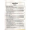 Lakshya Second Grade Education Psychology (Shiksha Manovigyan) May 2022 Latest Edition By Kala Sir and SP Rundla For RPSC 2nd Grade Teacher Examination
