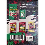 Lakshya Second Grade English With Teaching Method By Kanti Jain and Mahaveer Jain