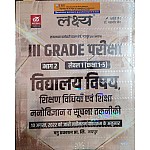 Lakshya Third Grade Part 2nd Level 1st Vidhalya Vishya, Teaching Method and Shiksha Manovigyan and Soochna Takneeki By Kanti Jain and Mahaveer Jain For 3rd Grade Reet Main Exam