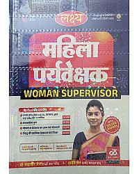 Lakshya Woman Supervisor (Mahila Prayvekshak) With Solved Paper All In One Coverage 2026 Edition By Mahaveer Jain and Kanti Jain