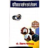 Literary Itihas Darshan Evam Lekhan 2023 Edition By Vikas Nautiyal