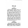 LokBharti Bhartiya Evam Pashchatya Kavyashastra Ki Rooprekha By Ramchandra Tiwari