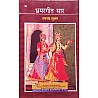 LokBharti Bhramargeet Saar By Acharya Ramchandra Shukla