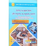 Lotus Granthalya Evam Soochna Vigyan Long Term and Short Term Question By Dr. S.P. Sood and Shaifali Goswami For VMOU B.Lib.I.SC Syllabus Base