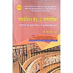 Lotus Librarian Grade 2nd Margadarsika Granthalay Evan Soochana Vigyan Objective Question By S.P. Sood edition 2020 Second Grade