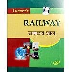 Lucent Railway General Knowledge (Samanya Gyan)