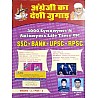 Maa Durga Angregi Ka Desi Jugad (Synonyms and Antonyms) Volume 2nd Part 2nd By S.K. Dambiwal For RPSC and SSC and Other Competitive Examination