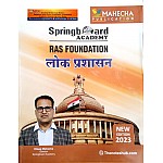 Mahecha Springboard Academy RAS Foundation Hand Written Note Public Administration (Lok Prashasan) By Dileep Mahecha 2023 Edition