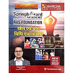 Mahecha Springboard Academy RAS Foundation Hand Written Note Sports and Yoga, Law and Behavior (Khel Evam Yog, Vidhi Evam Vyvahar) By Dileep Mahecha 2023 Edition