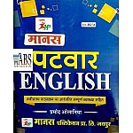Manas English By Pramod Aolaniya For RPSC Examination