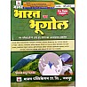 Manas Geography Of India (Bharat Ka Bhugol) Previous Exams Question Chapterwise Collection By Anoop Gadhwal
