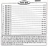 Manas Rajasthan CET 15 Model Paper With Solved and Explain Graduation Level For Common Eligibiligy Test