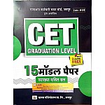Manas Rajasthan CET 15 Model Paper With Solved and Explain Graduation Level For Common Eligibiligy Test