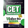 Manas Rajasthan CET 15 Model Paper With Solved and Explain Graduation Level For Common Eligibiligy Test