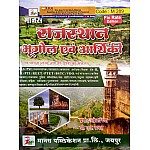 Manas Rajasthan Geography and Economics (Rajasthan Bhugol Evam Arthikee) Previous Exams Question Chapterwise Collection By Pramod Olaniya and B.L. Rawat
