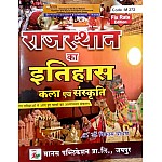 Manas Rajasthan History and Art and Culture (Rajasthan Ka Itihas Evam Kala Evam Sanskriti) Previous Exams Question Chapterwise Collection By Dr. Vikas Chaudhary