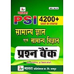 Manas Rajasthan Police Sub Inspector (PSI) Combo Of 2 Book Hindi 2000+ Question Bank and General Knowledge and Science (Samanya Gyan Evam Vigyan) 4200+ Question Bank