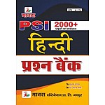 Manas Rajasthan Police Sub Inspector (PSI) Hindi Question Bank 2000+ Question 2021 Edition By Subhash Yadav and Dr. Nauratn Sharma