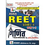 Manas Reet Maths (Ganit) With Teaching Method 2021 Edition By Pramod Olaniya For Reet Level 1st Examination